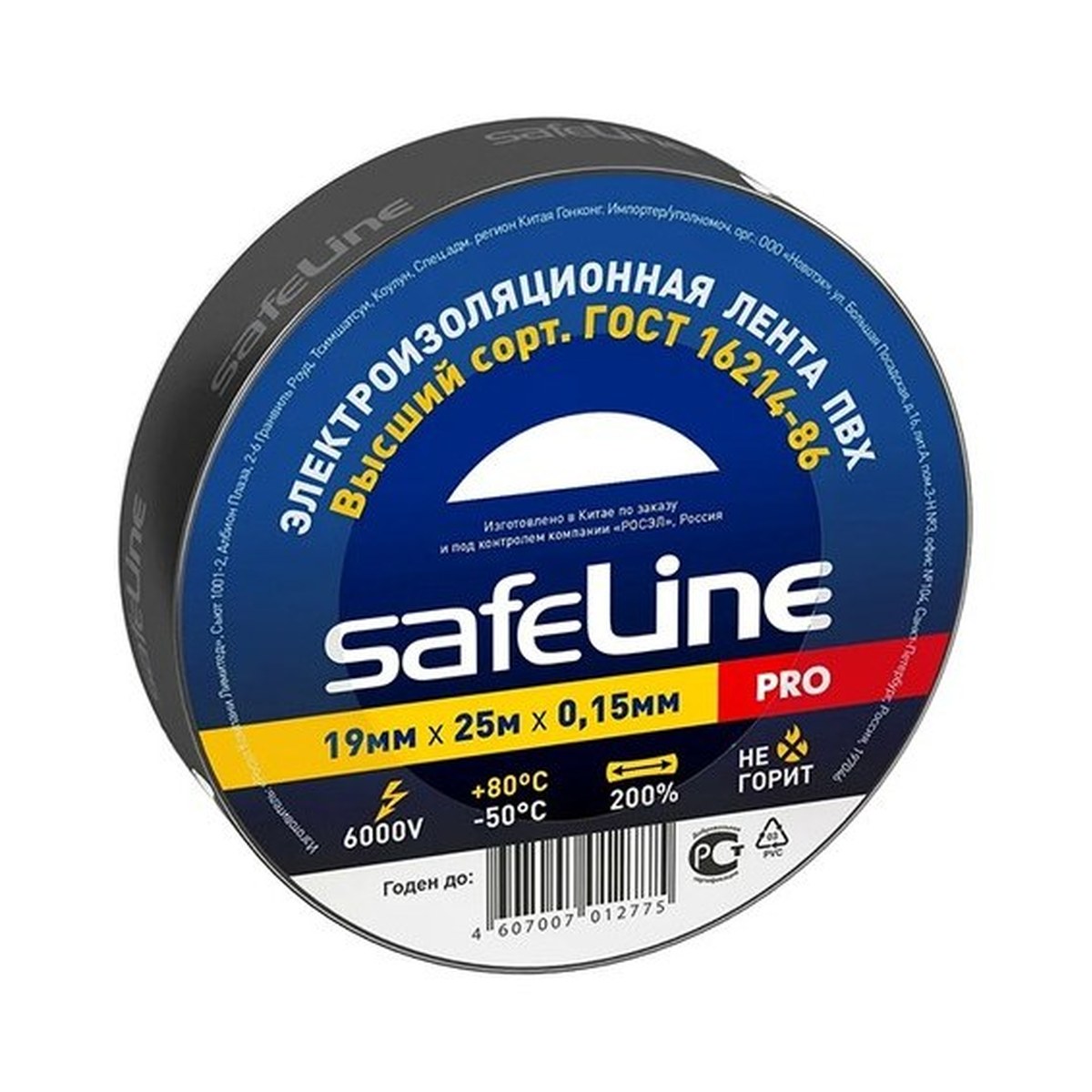 Изолента Safeline/Temflex 19/20 в ассортименте