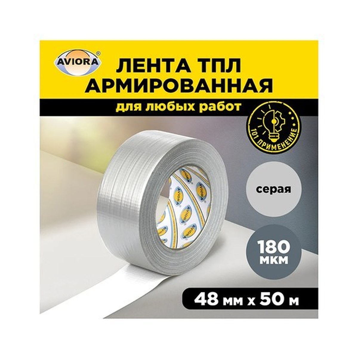 Лента ТПЛ 50мм*50м AVIORA