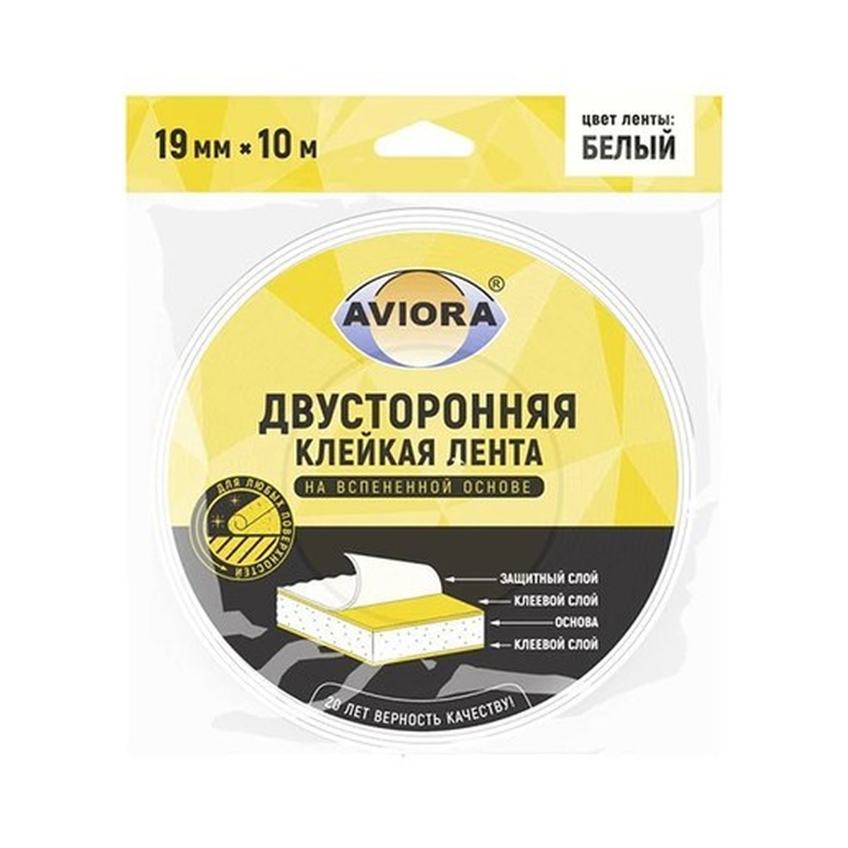 Двуст. вспен. лента AVIORA