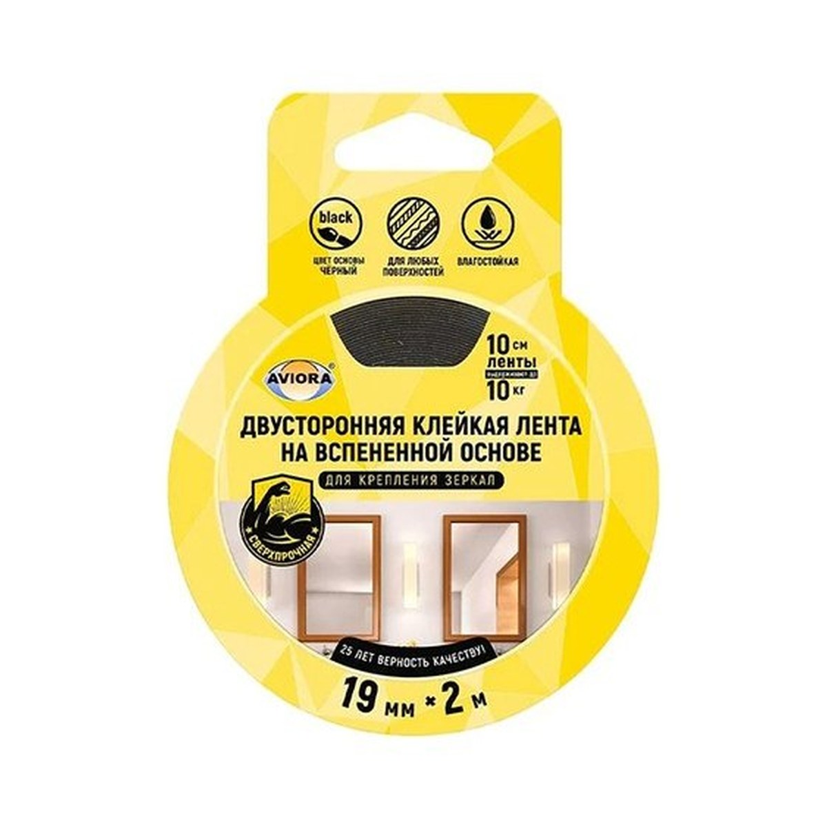 Двуст.сверхпр. кл. лента AVIORA