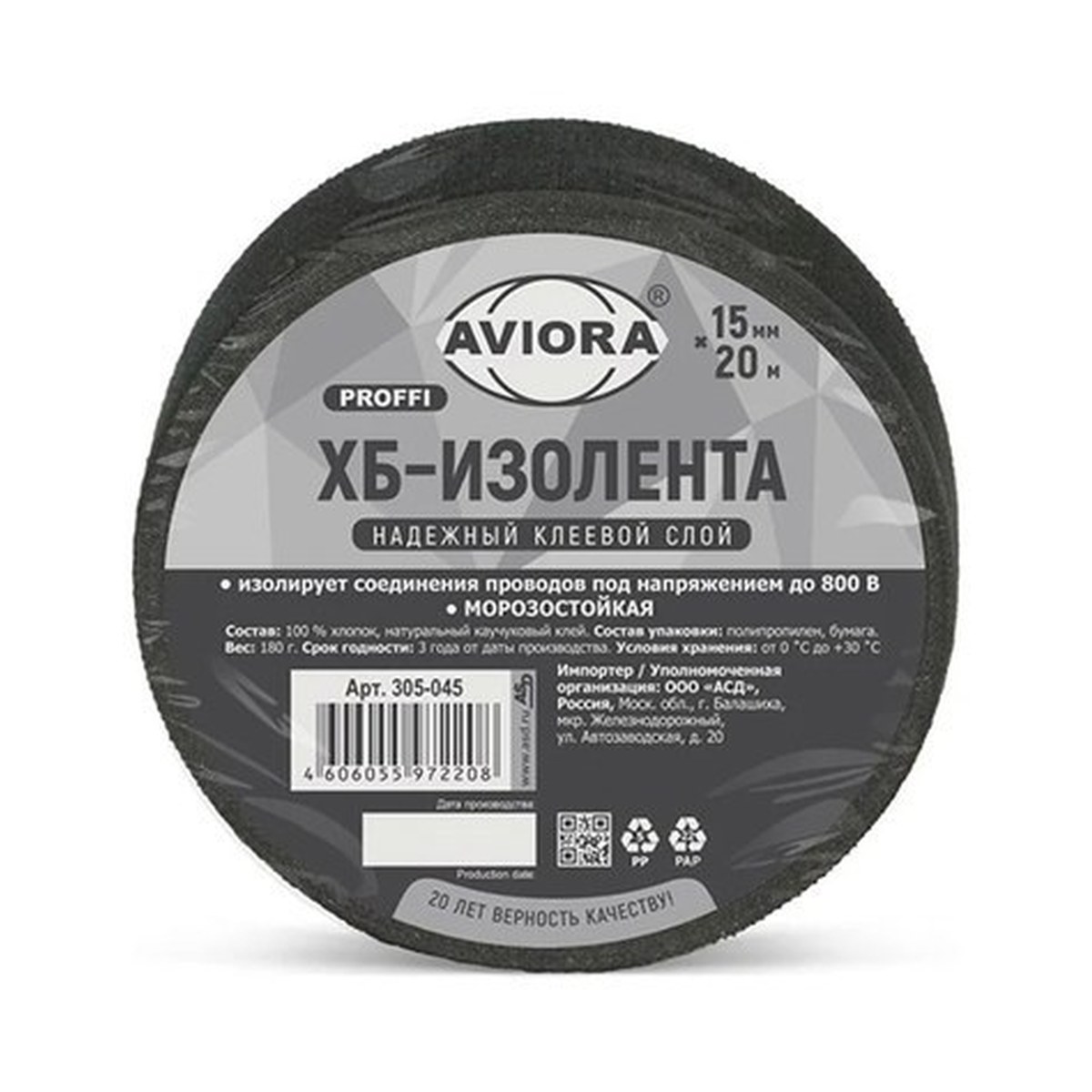 Изолента ХБ